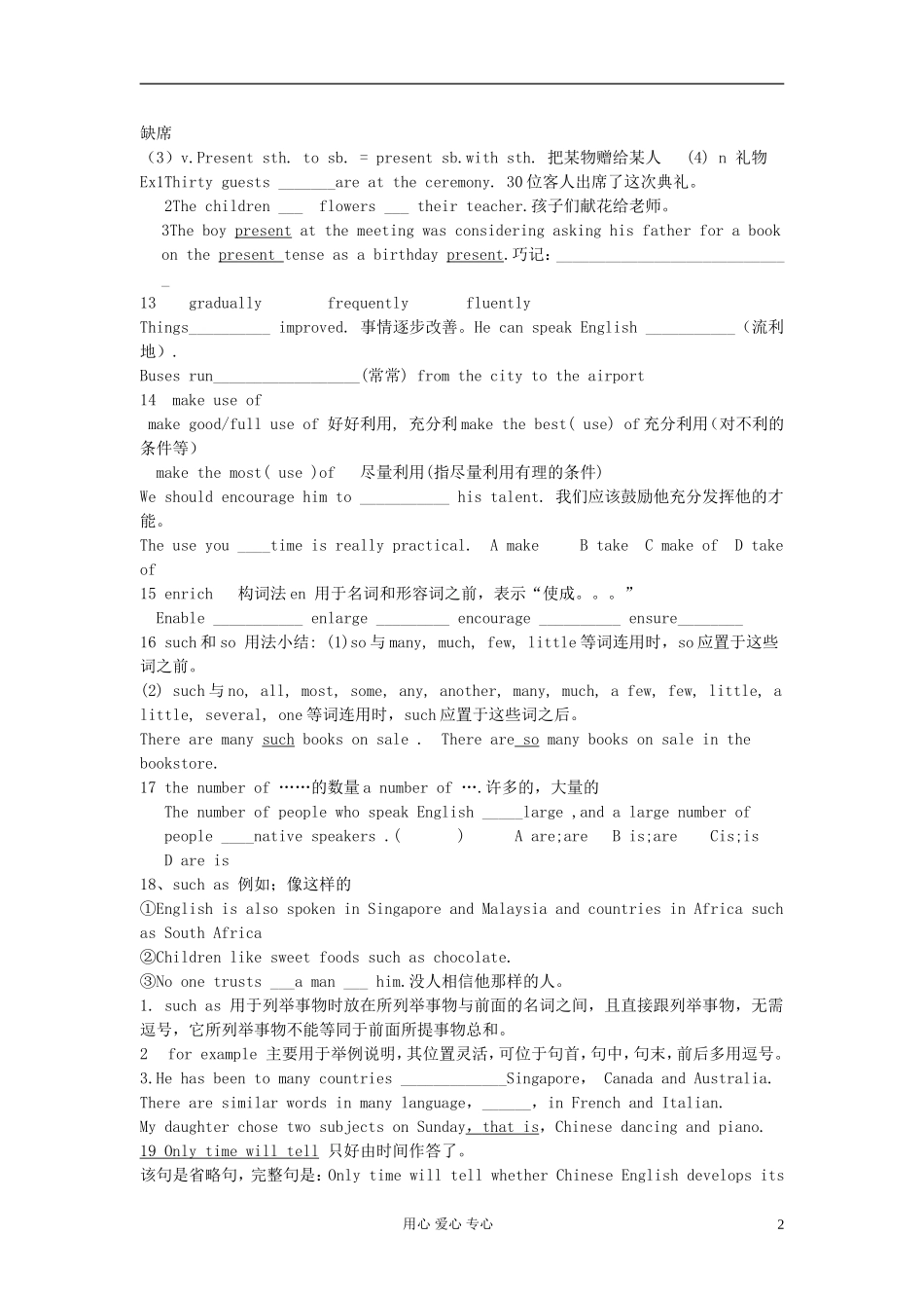 浙江省安吉县振民中学高一英语《Unit 2 English around the world》language points2学案_第2页