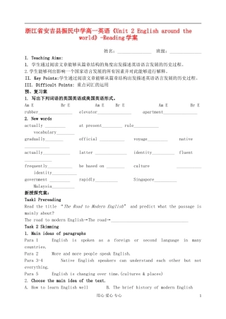 浙江省安吉县振民中学高一英语《Unit 2 English around the world》-Reading学案