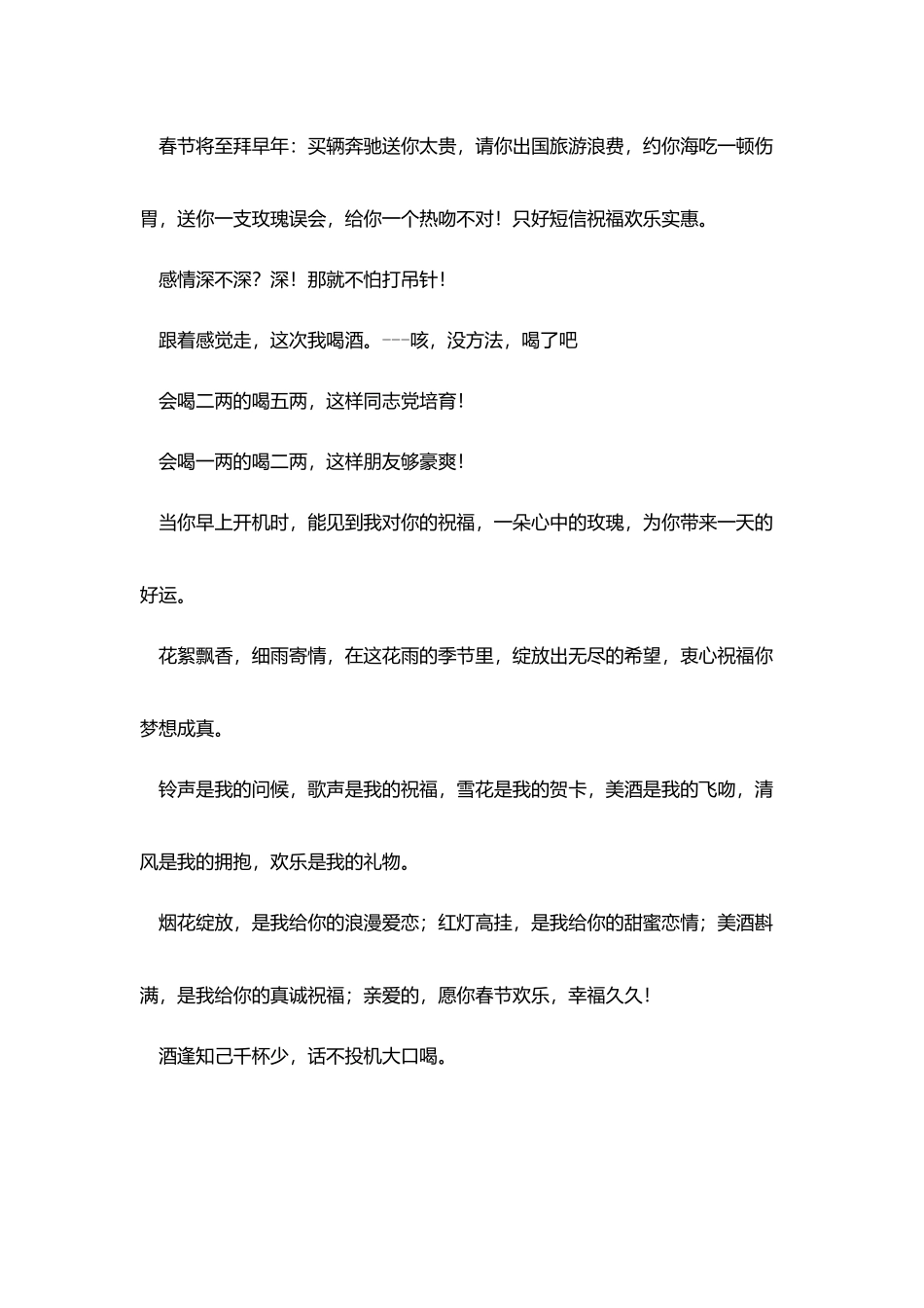 简短的同事聚会祝酒词_第3页