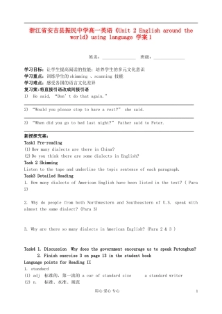 浙江省安吉县振民中学高一英语《Unit 2 English around the world》using language 学案1