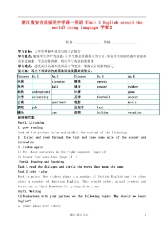 浙江省安吉县振民中学高一英语《Unit 2 English around the world》using language 学案2