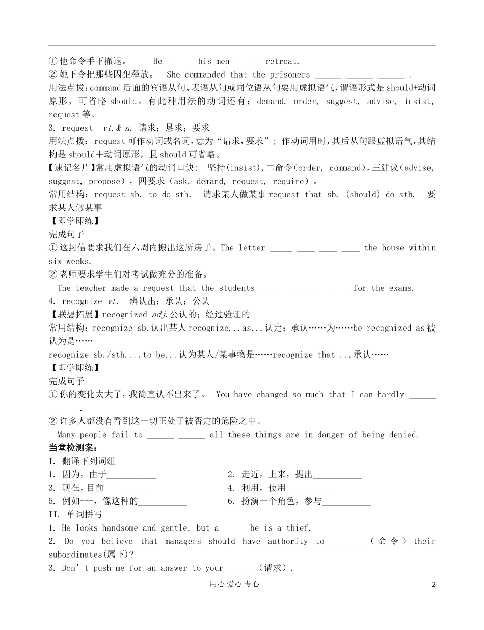 浙江省安吉县振民中学高一英语《Unit 2 English around the world》-Words and expressions学案_第2页