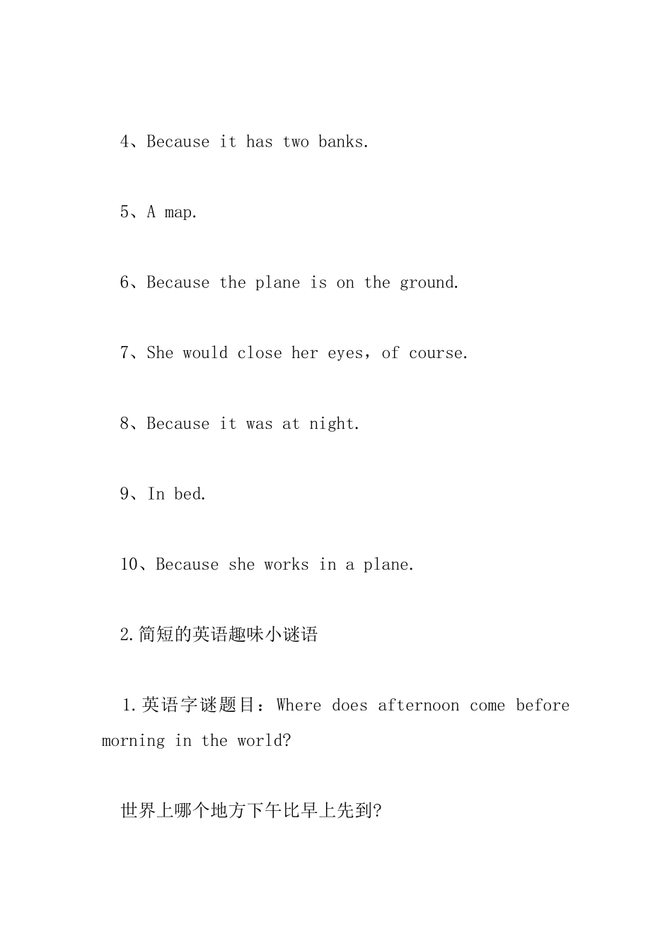 简短的英语趣味小谜语_第3页