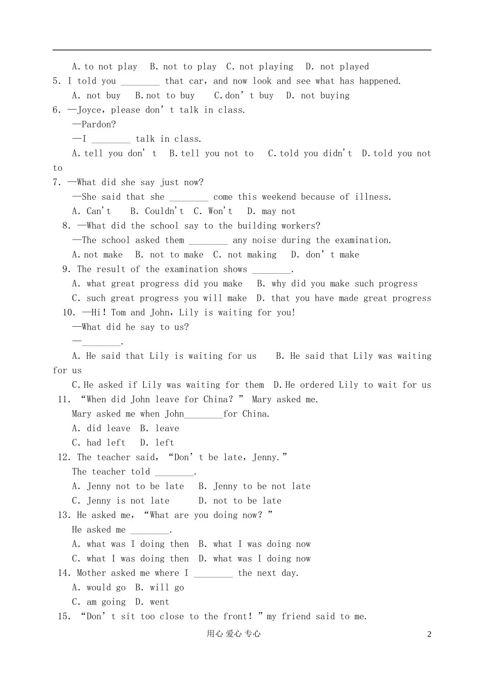 浙江省安吉县振民中学高一英语《Unit 2 English around the world》直接引语和间接引语练习_第2页