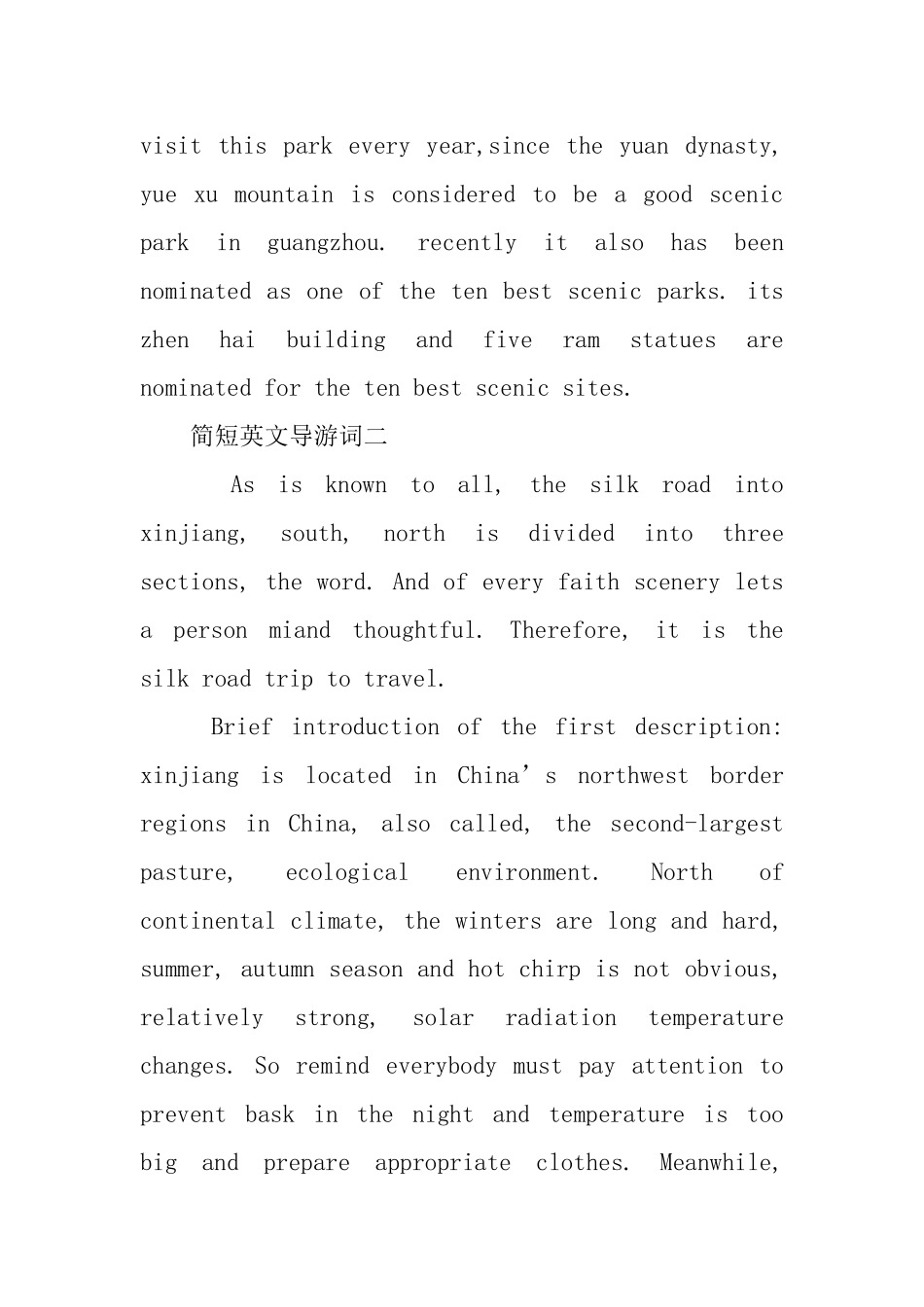 简短英文导游词范文_第3页