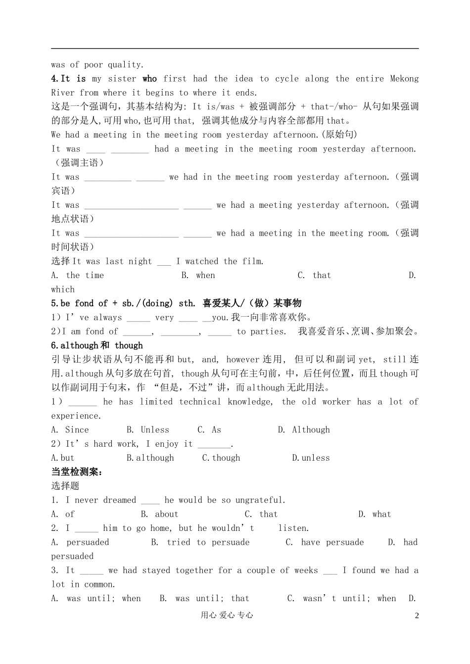 浙江省安吉县振民中学高一英语《Unit3 Travel  journal》Language points1学案_第2页