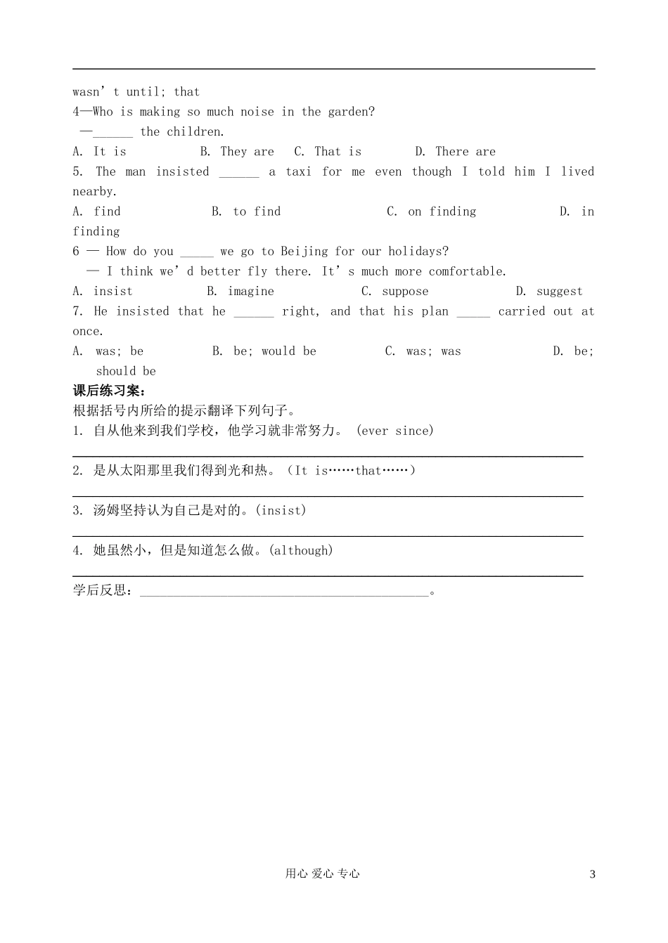 浙江省安吉县振民中学高一英语《Unit3 Travel  journal》Language points1学案_第3页