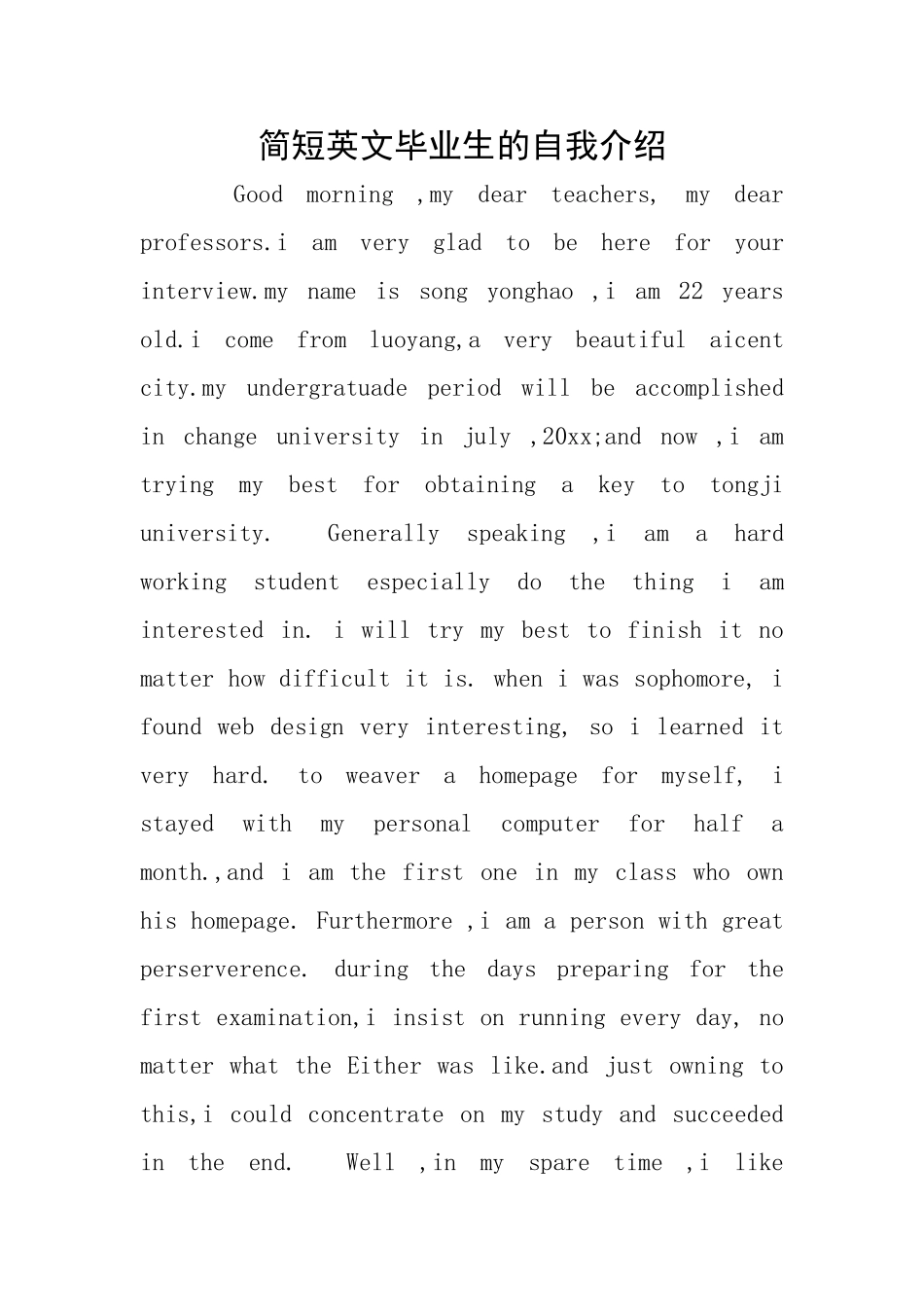 简短英文毕业生的自我介绍_第1页