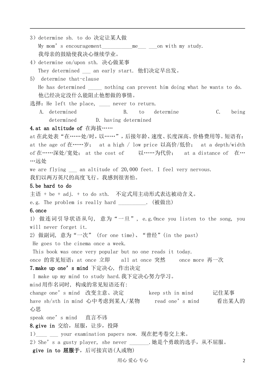 浙江省安吉县振民中学高一英语《Unit3 Travel  journal》Language points2学案_第2页