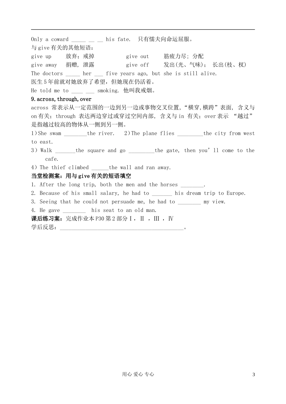 浙江省安吉县振民中学高一英语《Unit3 Travel  journal》Language points2学案_第3页