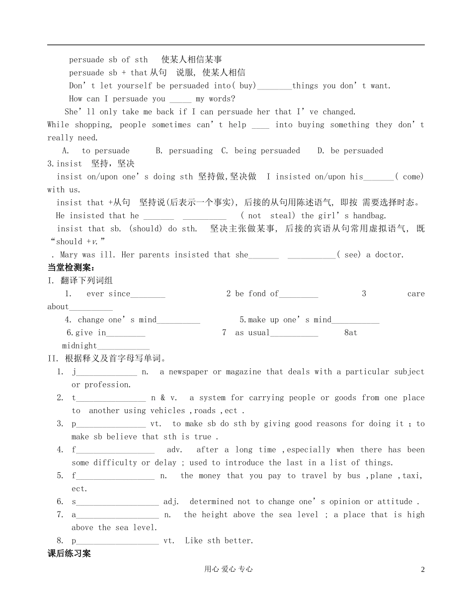 浙江省安吉县振民中学高一英语《Unit3 Travel  journal》-Words and expressions 学案_第2页