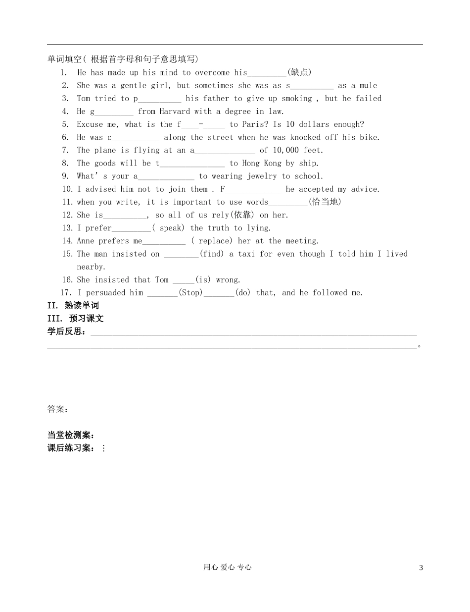 浙江省安吉县振民中学高一英语《Unit3 Travel  journal》-Words and expressions 学案_第3页