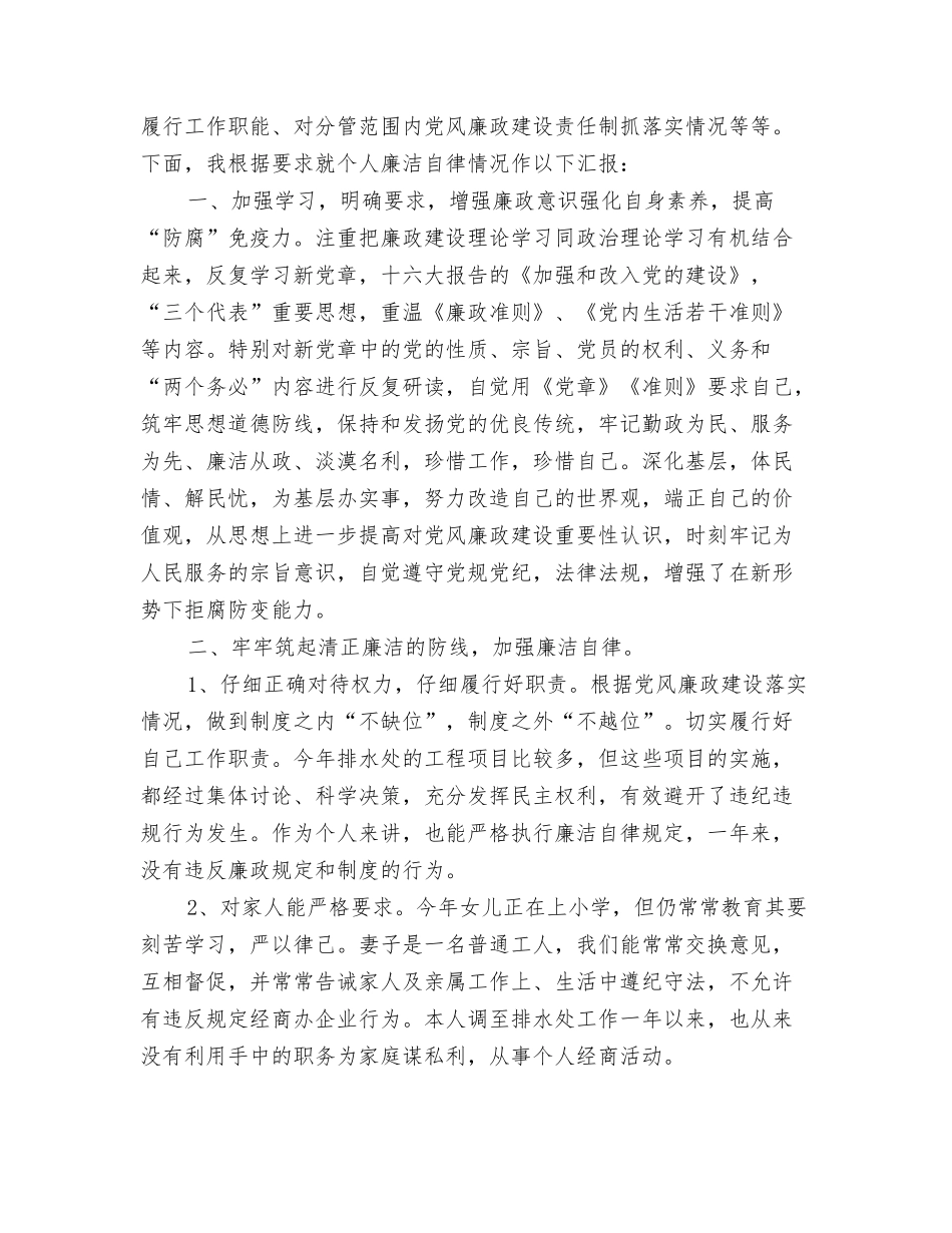 管理培训心得体会范文_第3页
