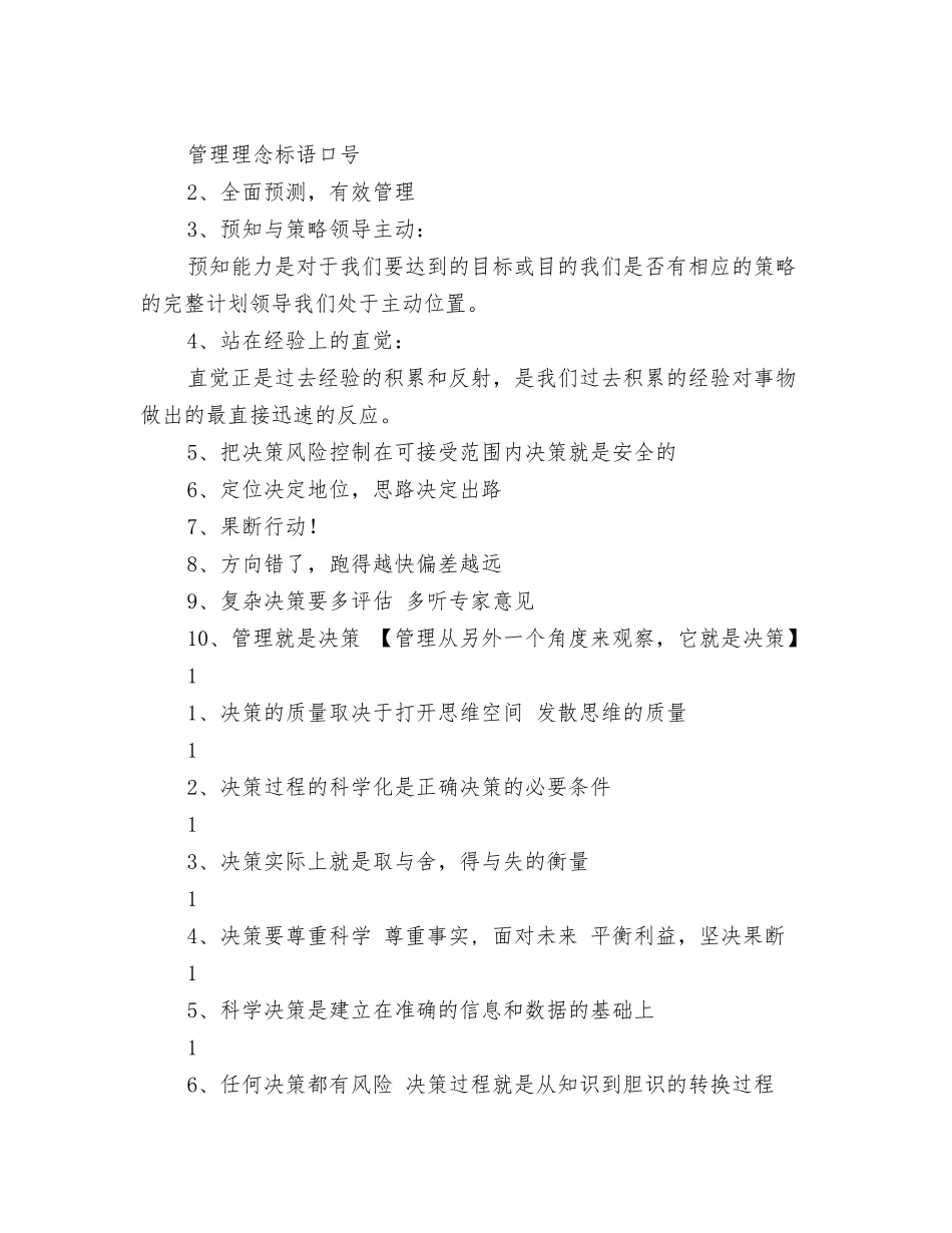 管理毕业生办公室实习总结_第3页