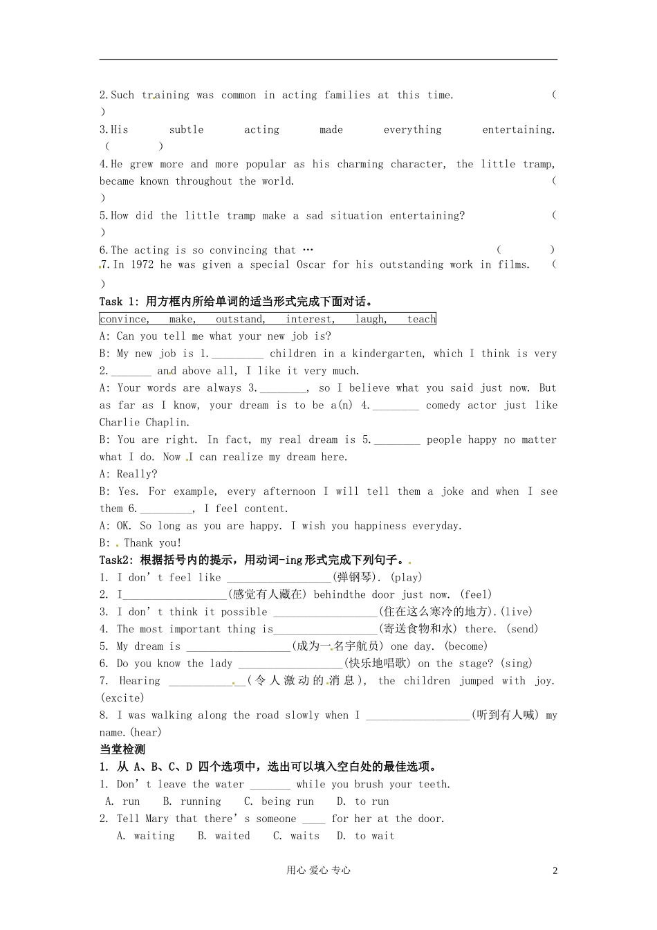 浙江省临海市白云高级中学高一英语 Unit 3 A taste of English Humour 学案_第2页