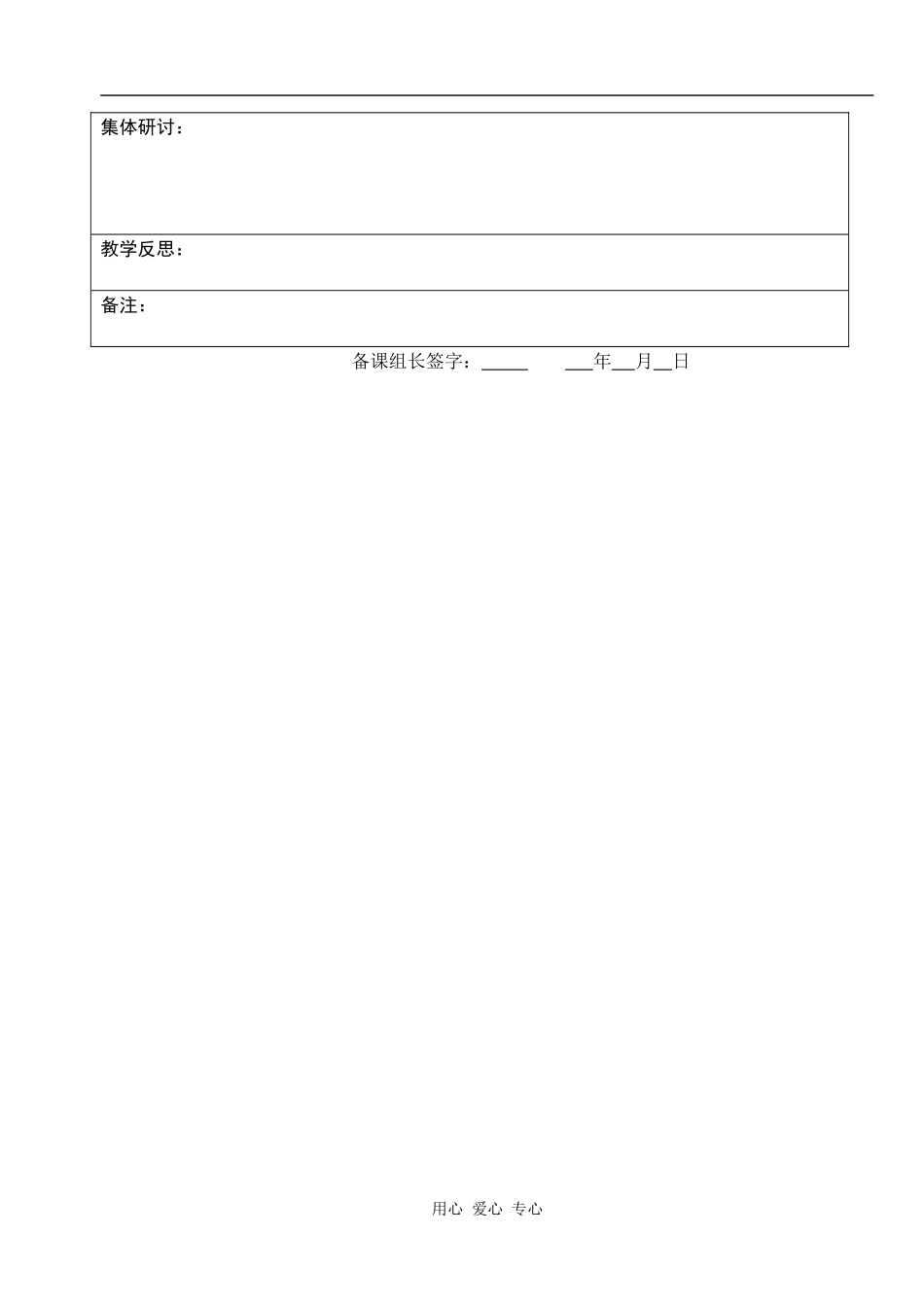 湖北省天台育青中学高一数学等差数列的前n和2-教师模版_第3页