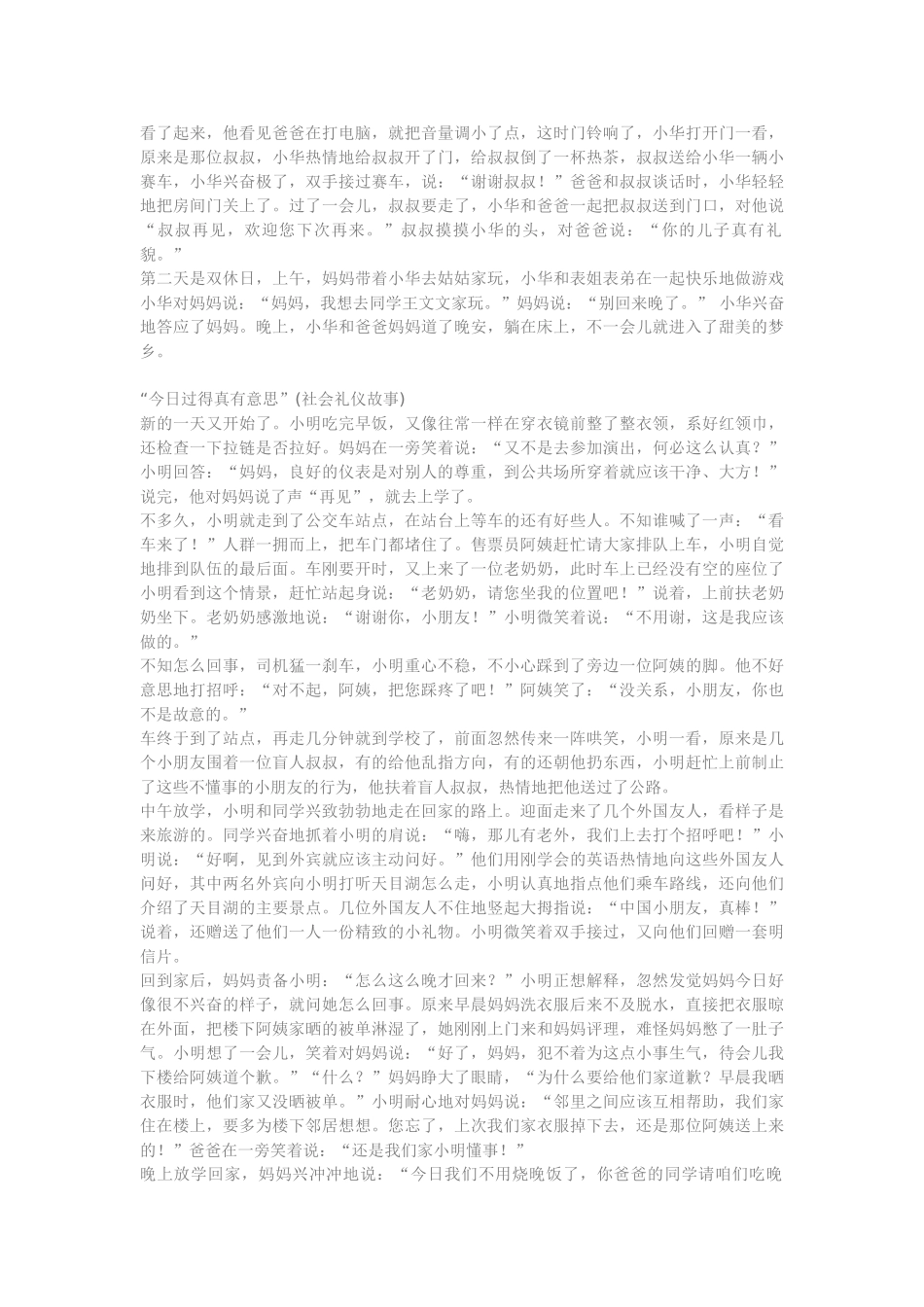 粗鲁的小老鼠从前有一只小老鼠_第2页
