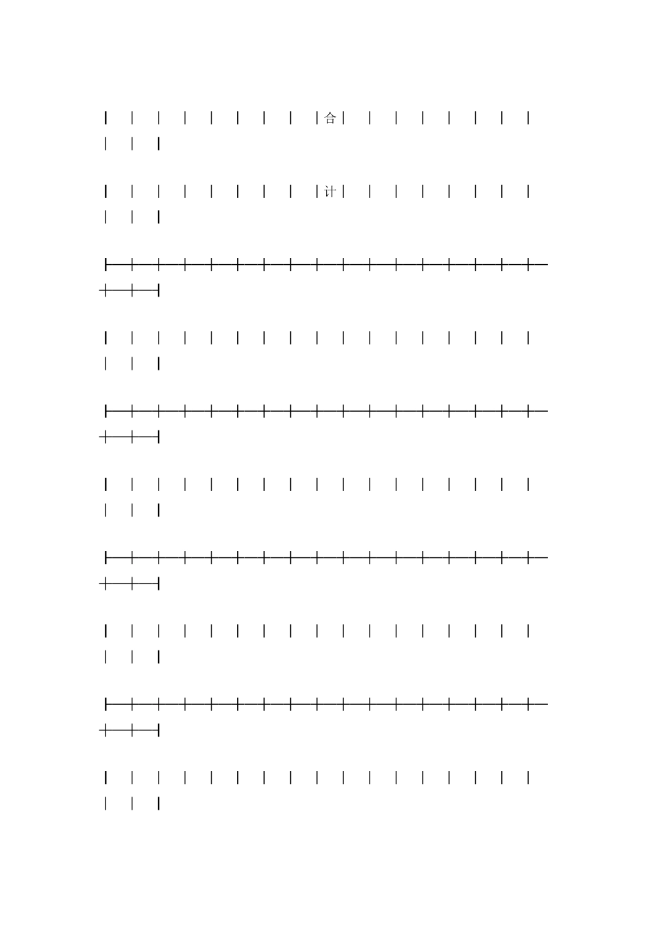 粮食采购合同_第2页