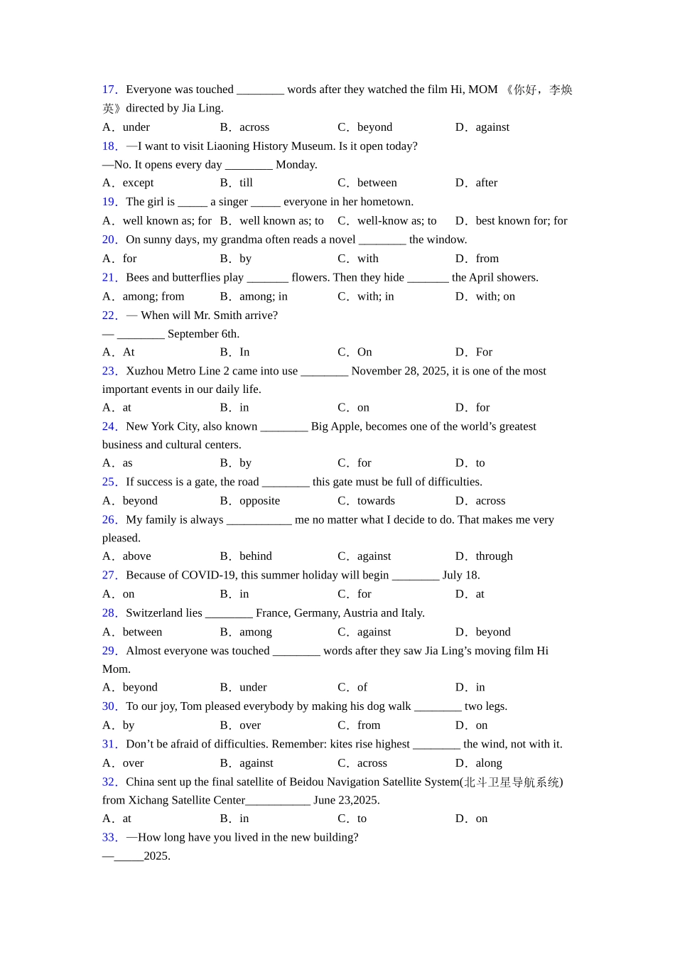 精品介词及练习_第2页