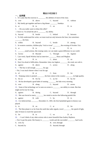 精品介词及练习