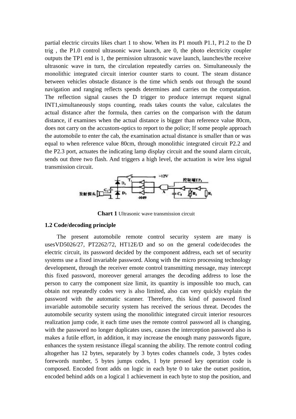 精品中英文外文翻译基于单片机的汽车防盗报警系统设计定_第2页