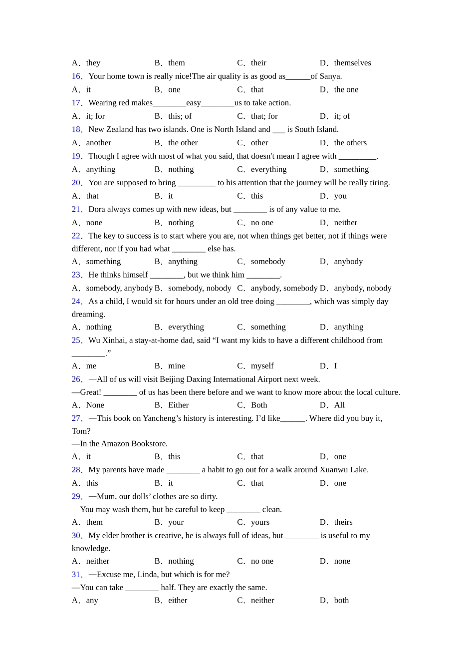 精品代词的用法_第2页