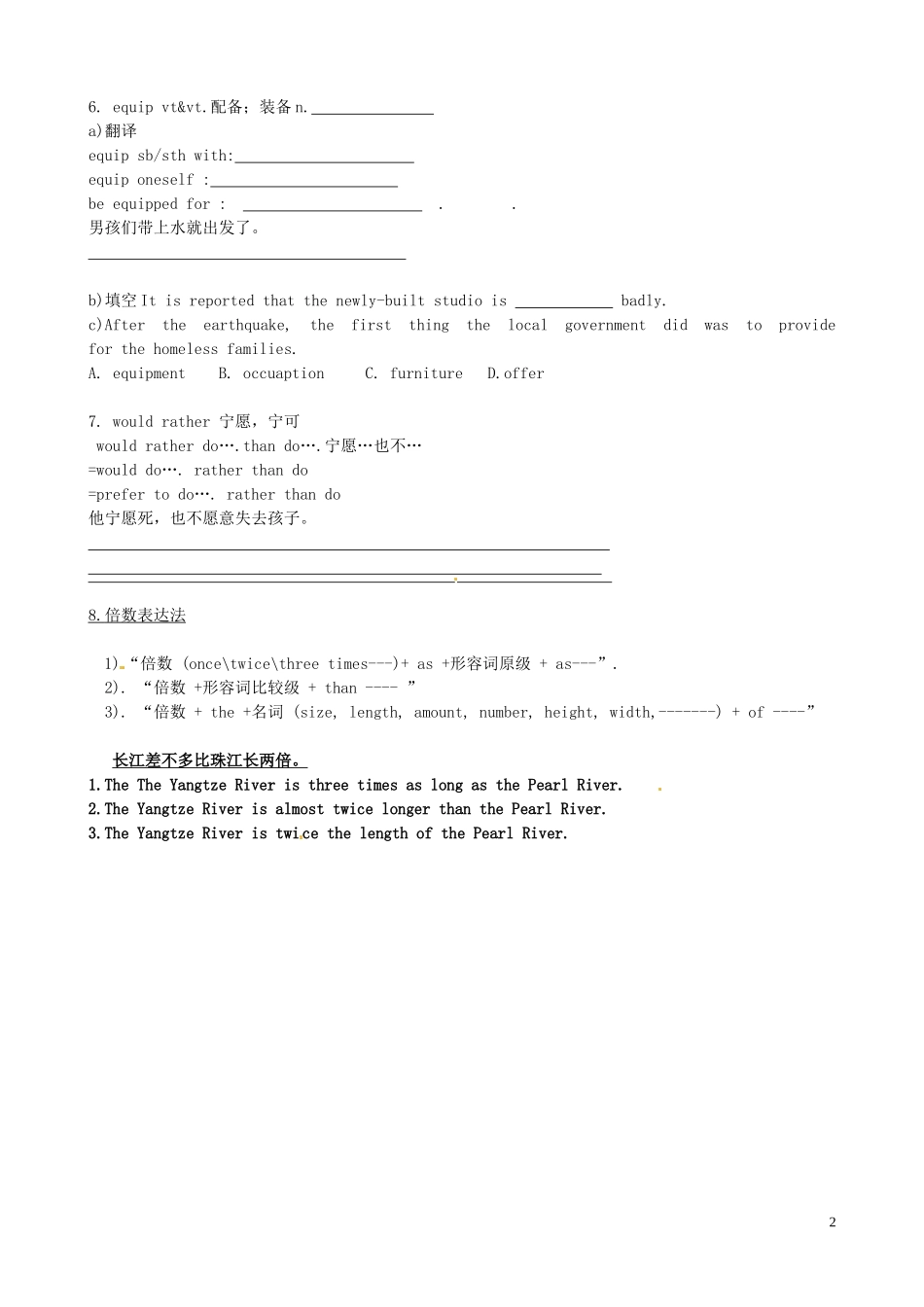 浙江省瓯海区三溪中学高中英语《unit2 language points》学案 新人教版必修3_第2页