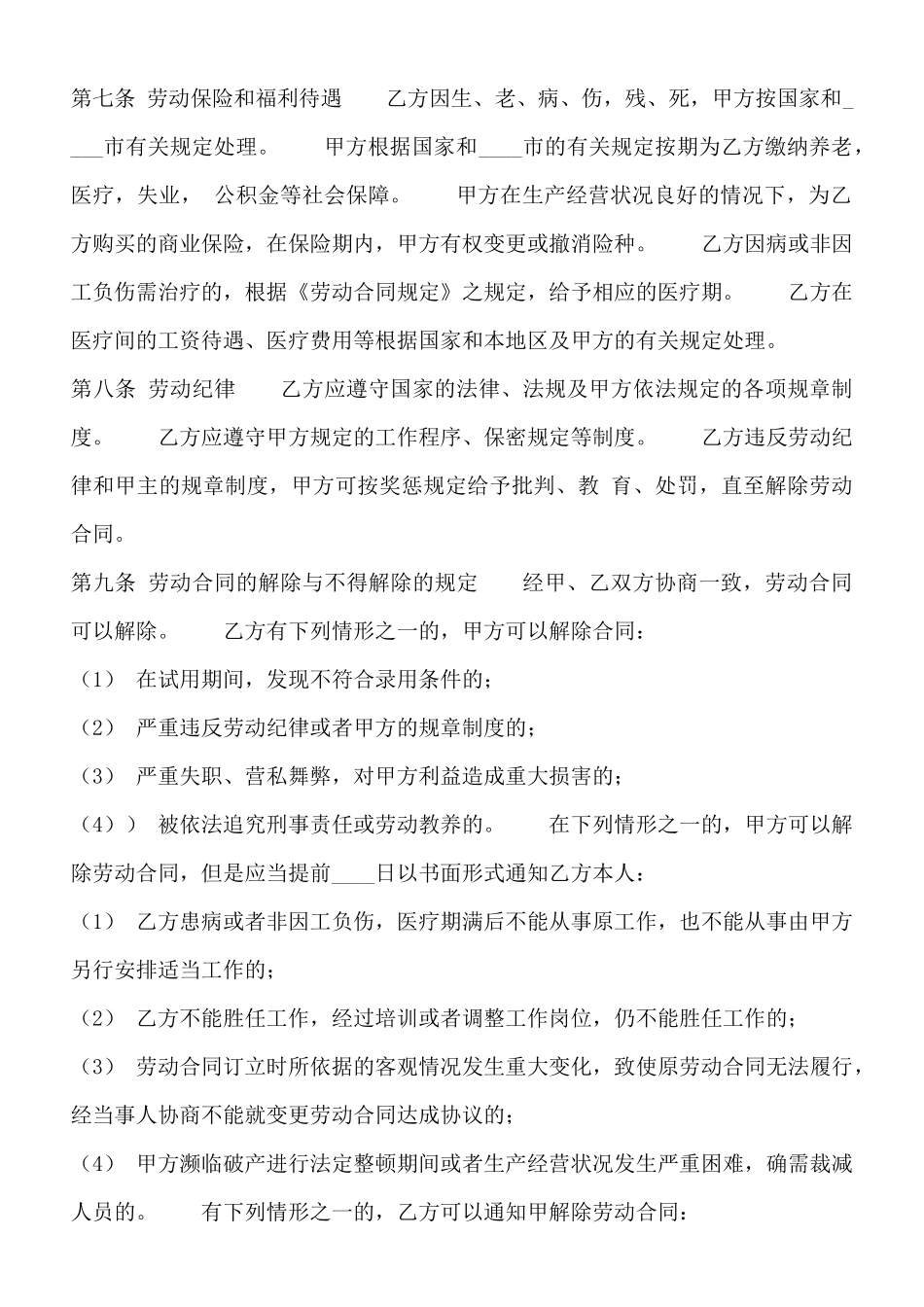精品工程合同样本_第2页