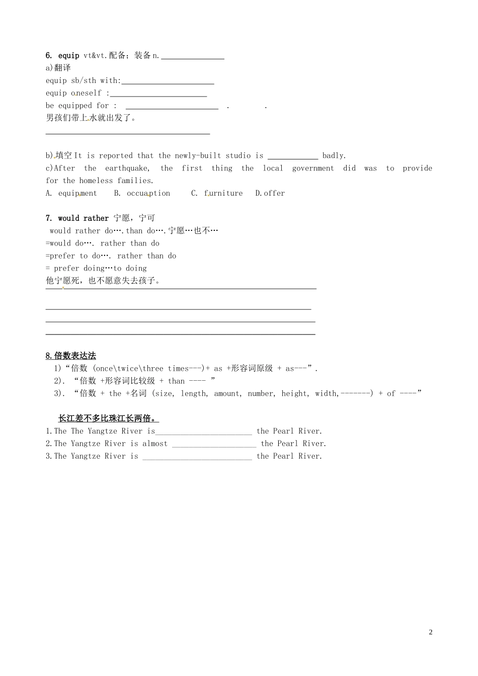 浙江省瓯海区三溪中学高中英语《Unit2 Working on the Land》学案 新人教版必修4_第2页