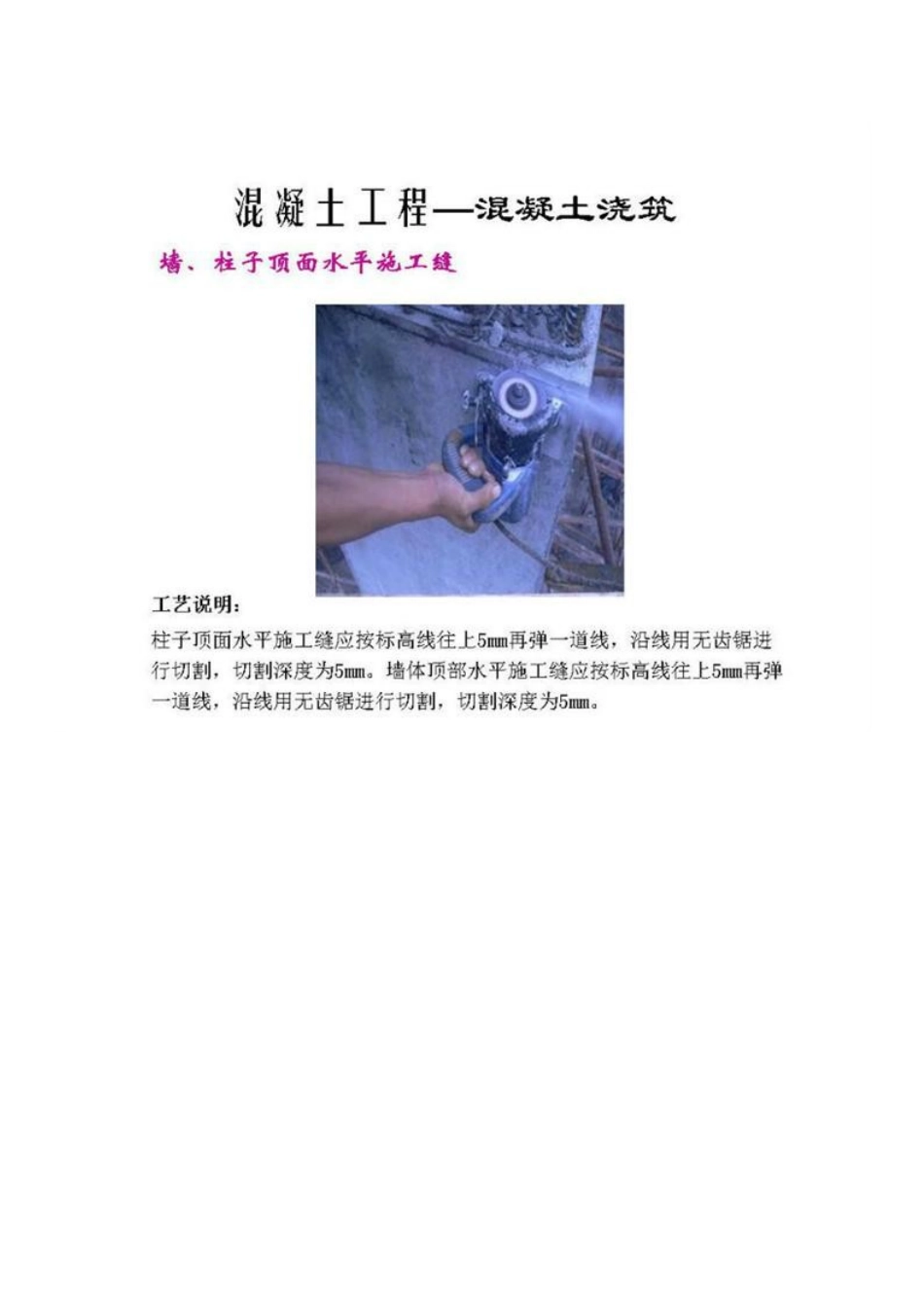 精品建筑工程细部节点做法工艺图解_第2页