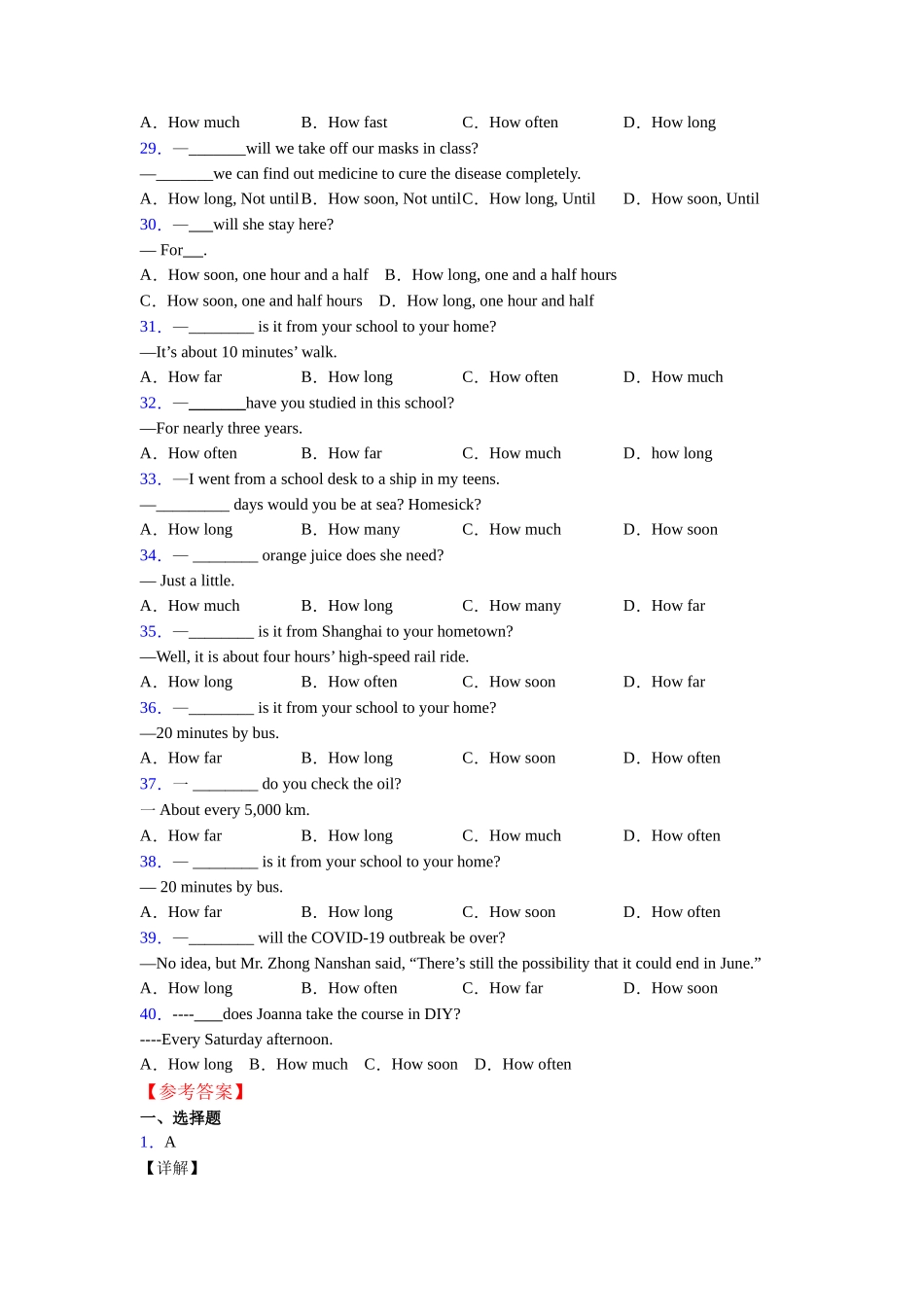 精品特殊疑问词及练习_第3页