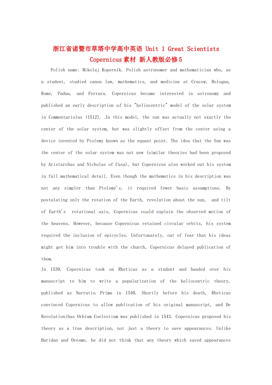 浙江省诸暨市草塔中学高中英语 Unit 1 Great Scientists Copernicus素材 新人教版必修5_第1页