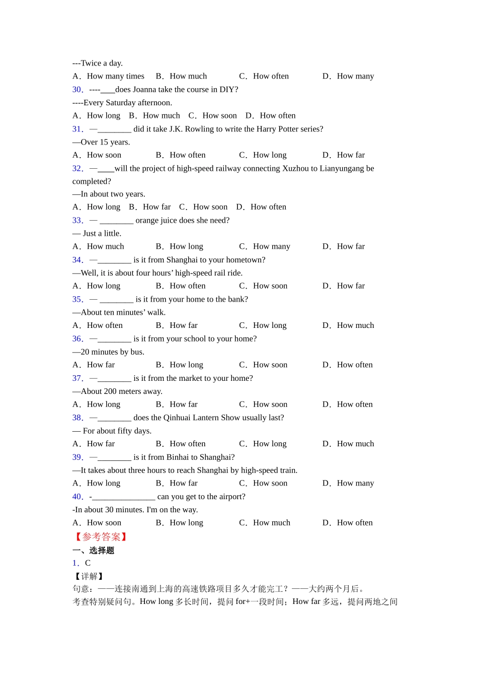 精品特殊疑问词总结以及易错点_第3页