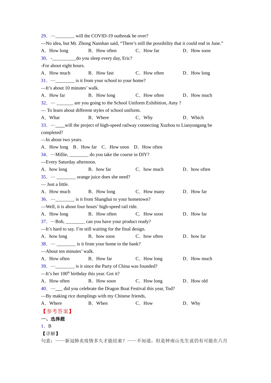 精品特殊疑问词的使用_第3页