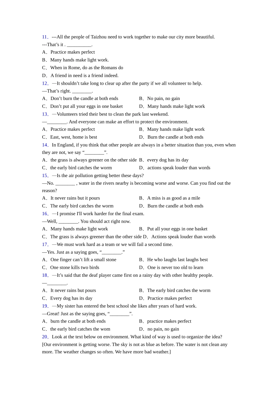 精品考查常识和习语及练习_第2页