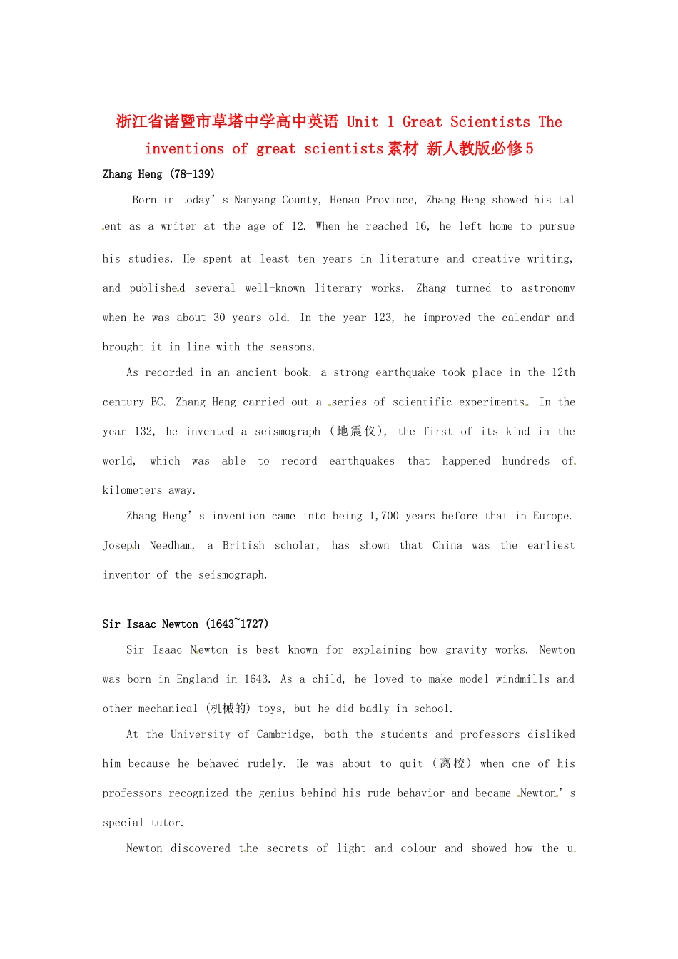 浙江省诸暨市草塔中学高中英语 Unit 1 Great Scientists The inventions of great scientists素材 新人教版必修5_第1页