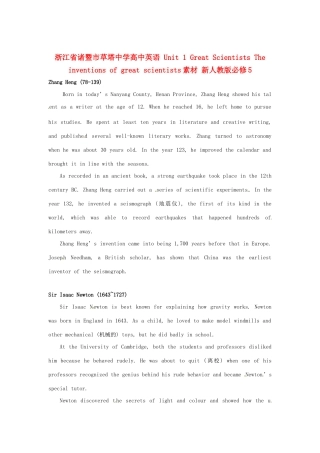 浙江省诸暨市草塔中学高中英语 Unit 1 Great Scientists The inventions of great scientists素材 新人教版必修5