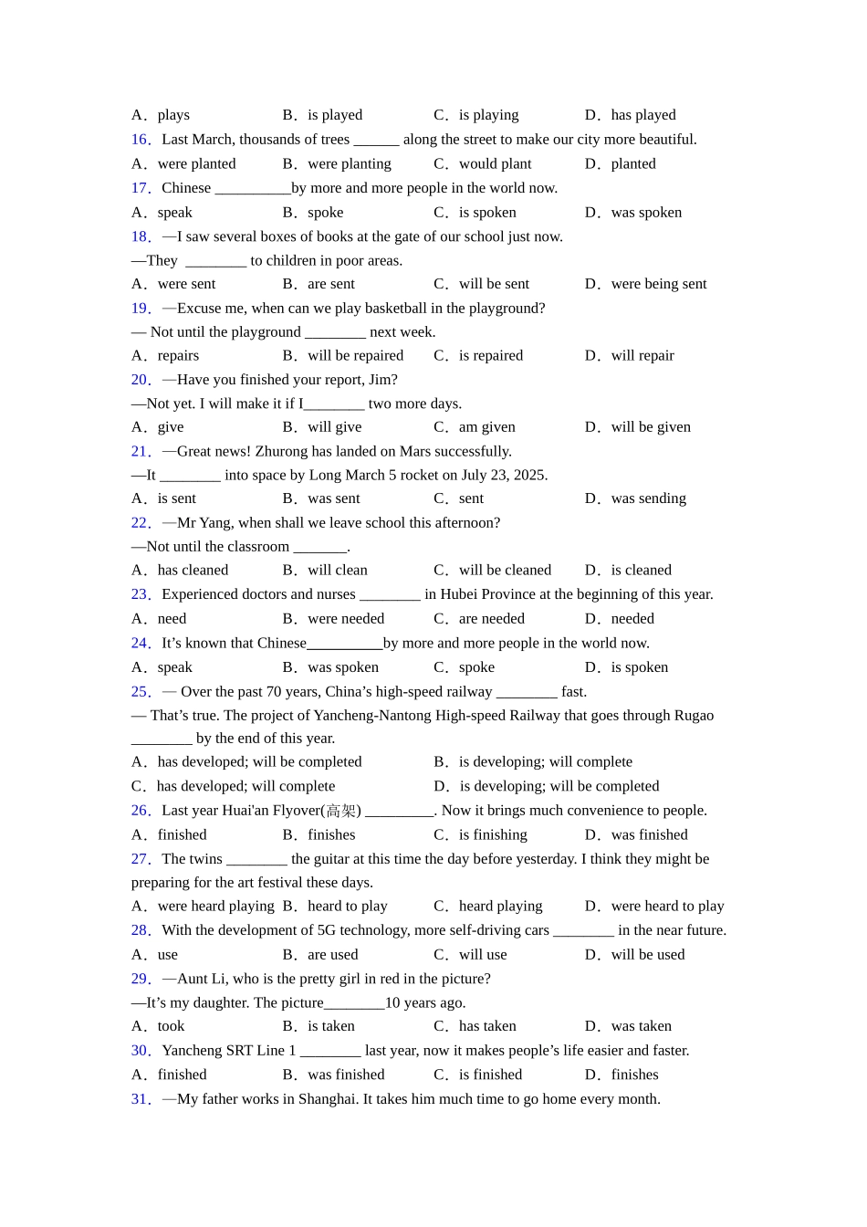 精品被动语态的概念和用法_第2页