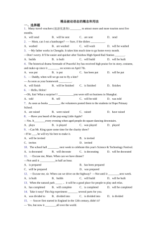 精品被动语态的概念和用法