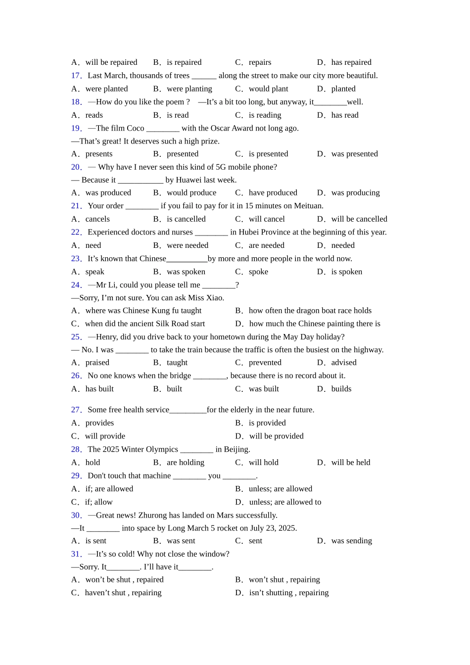 精品被动语态难点练习_第2页