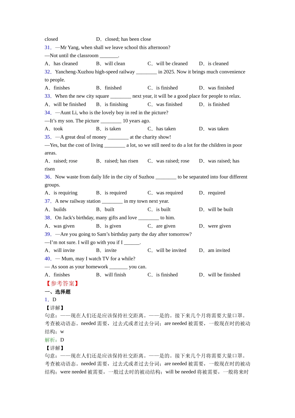 精品被动语态的使用_第3页