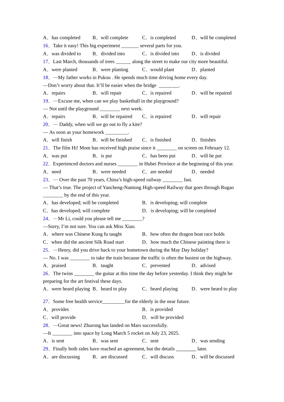 精品被动语态总结以及易错点_第2页