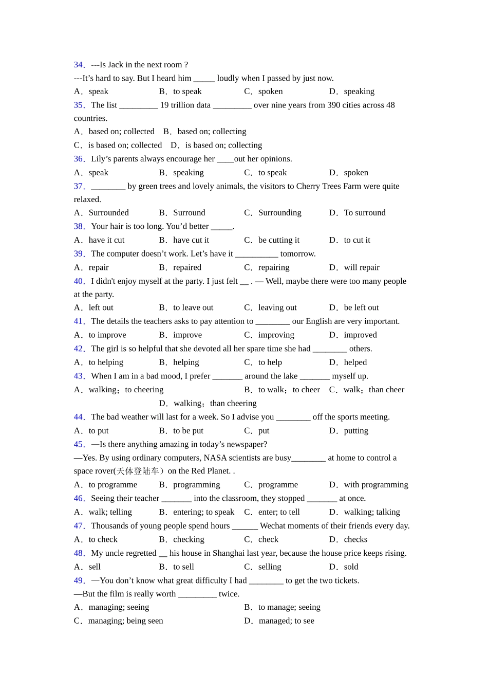 精品非谓语动词及练习_第3页