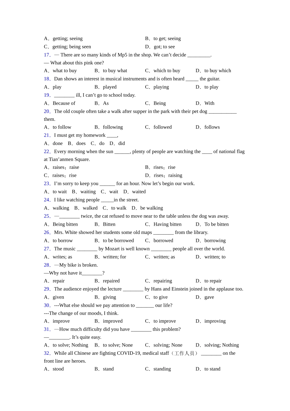 精品非谓语动词_第2页