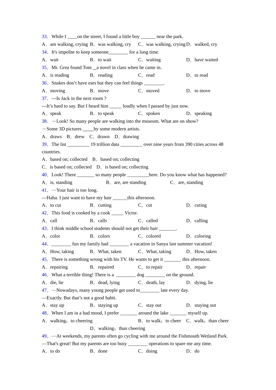 精品非谓语动词_第3页