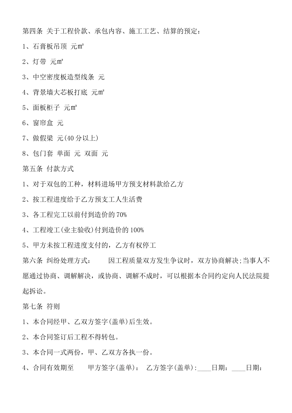 精品鱼塘承包合同范X_第2页