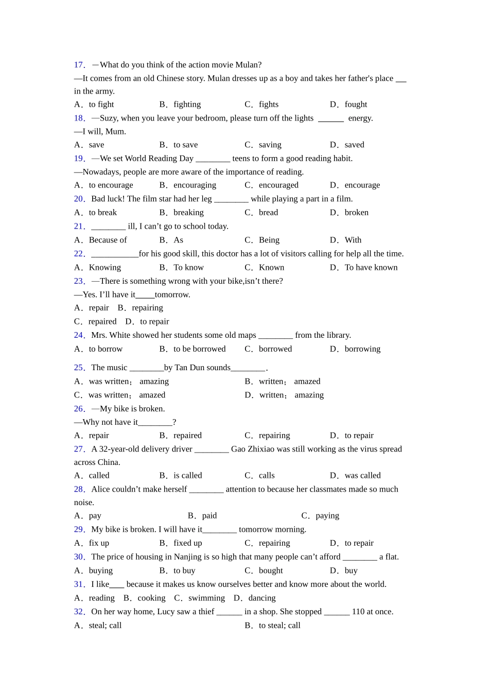 精品非谓语动词用法详解_第2页
