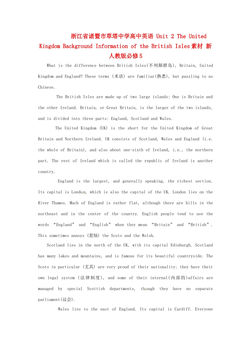 浙江省诸暨市草塔中学高中英语 Unit 2 The United Kingdom Background Information of the British Isles素材 新人教版必修5_第1页