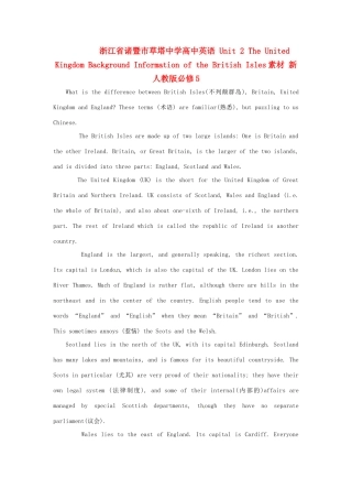 浙江省诸暨市草塔中学高中英语 Unit 2 The United Kingdom Background Information of the British Isles素材 新人教版必修5