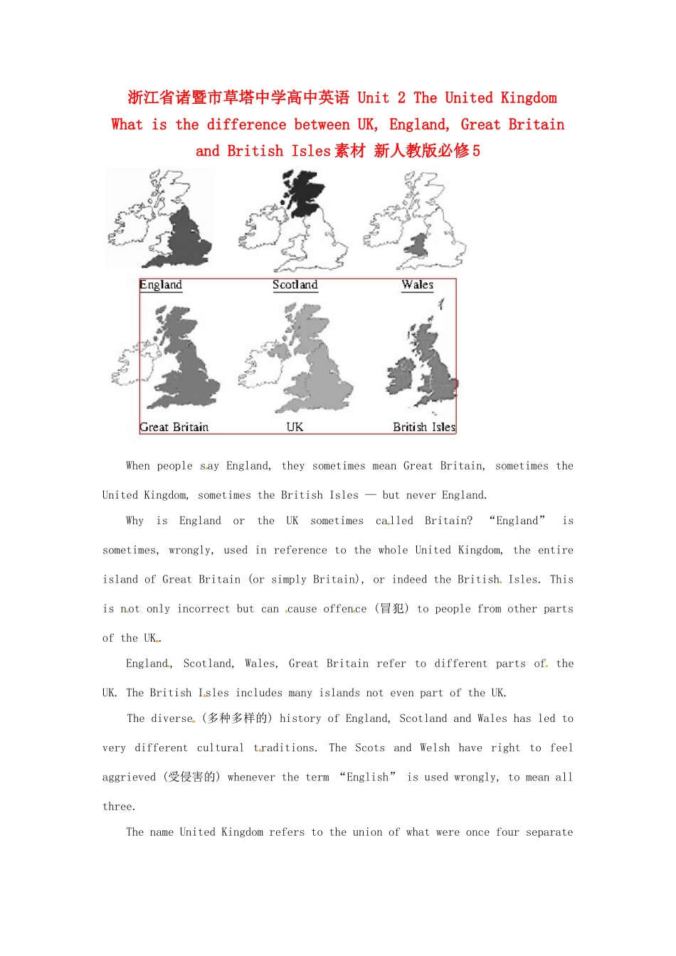 浙江省诸暨市草塔中学高中英语 Unit 2 The United Kingdom What is the difference between UK, England, Great Britain and British Isles素材 新人教版必修5_第1页